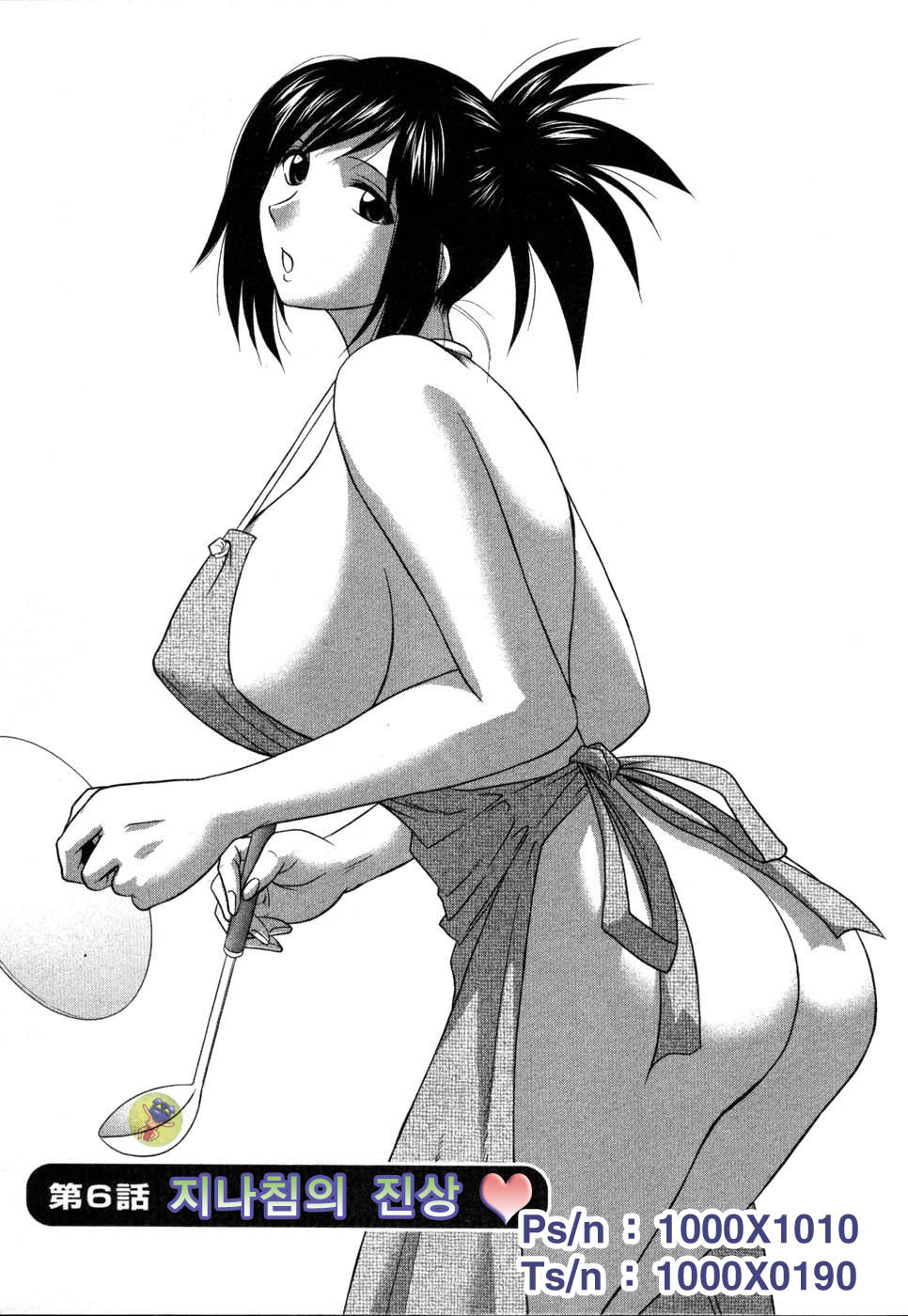 [Sengoku Maeda] Morino Sanchi no Muko Jijyou (korean) page 102 full