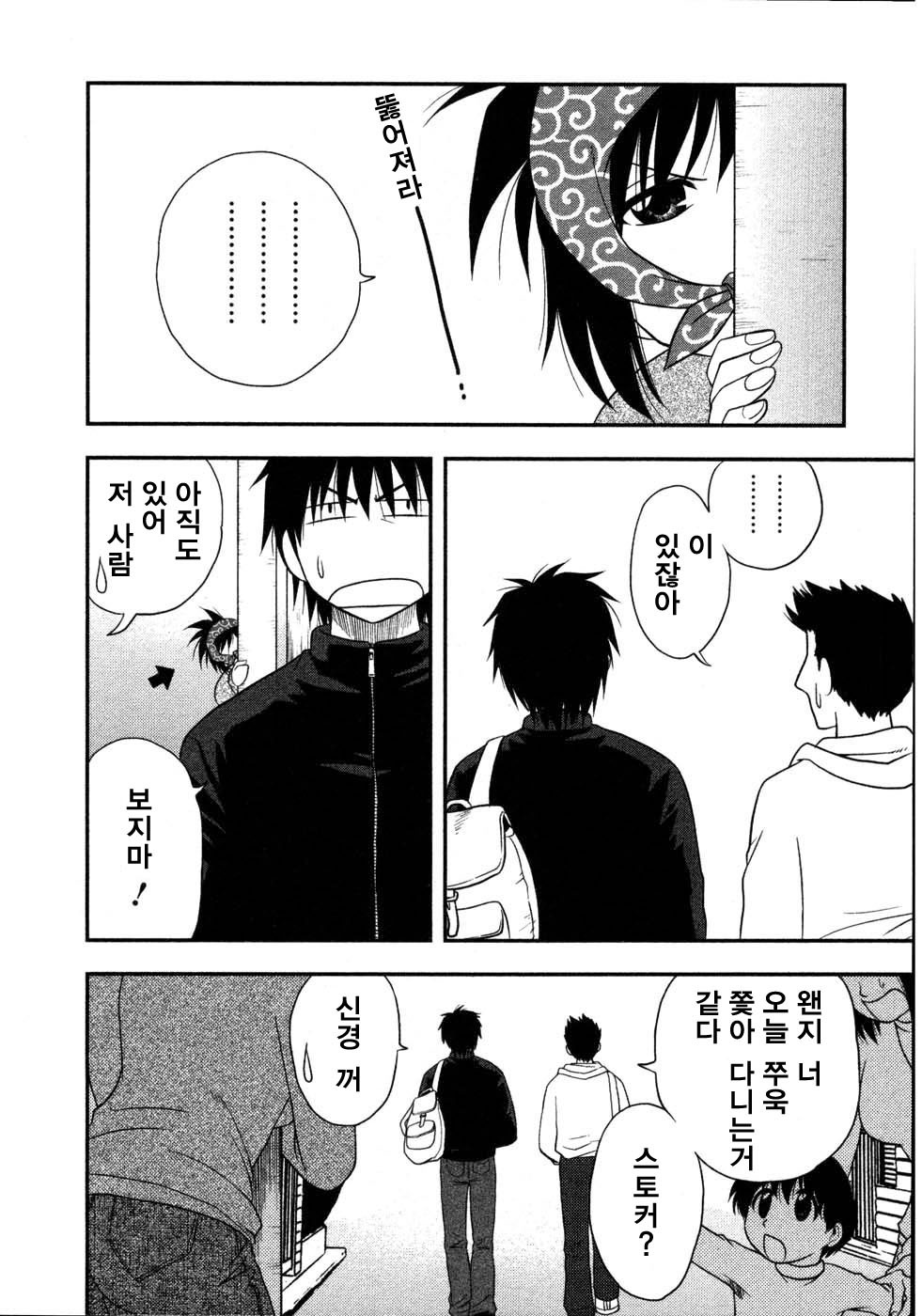 [Sengoku Maeda] Morino Sanchi no Muko Jijyou (korean) page 103 full