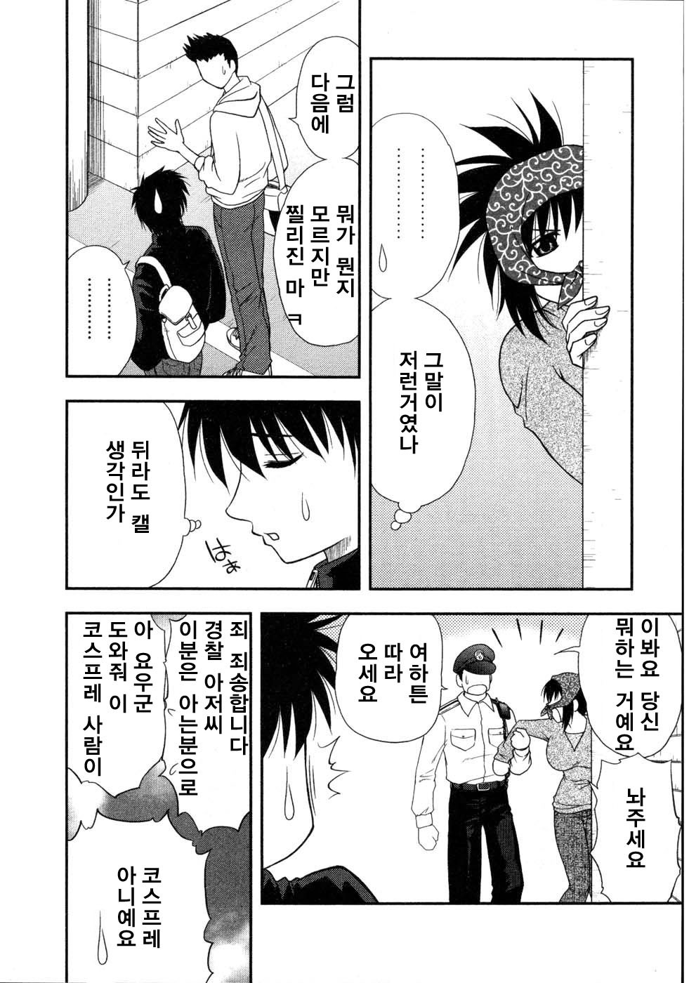 [Sengoku Maeda] Morino Sanchi no Muko Jijyou (korean) page 105 full