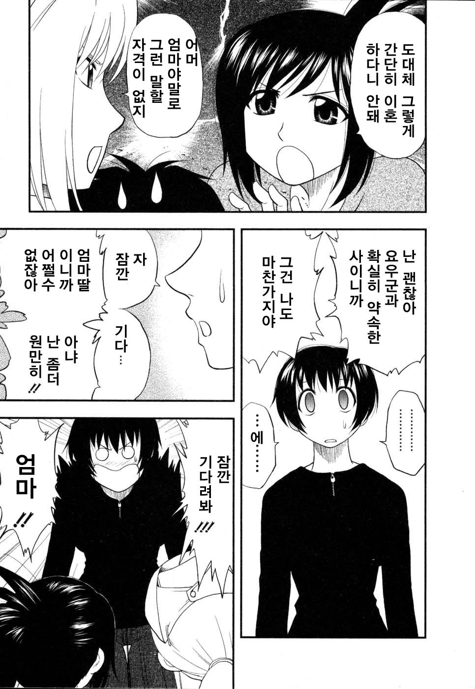[Sengoku Maeda] Morino Sanchi no Muko Jijyou (korean) page 108 full