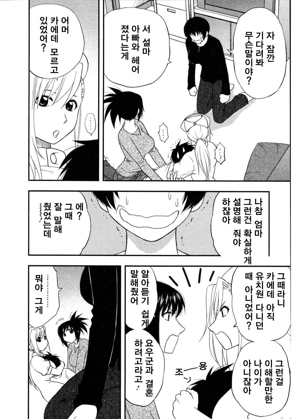 [Sengoku Maeda] Morino Sanchi no Muko Jijyou (korean) page 109 full