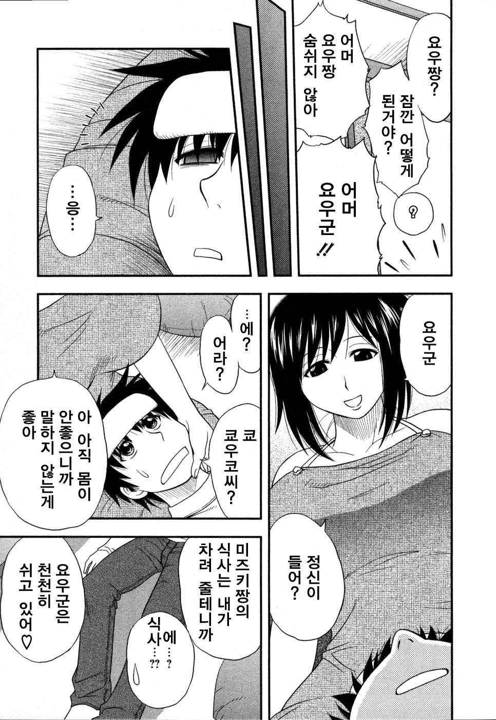 [Sengoku Maeda] Morino Sanchi no Muko Jijyou (korean) page 112 full