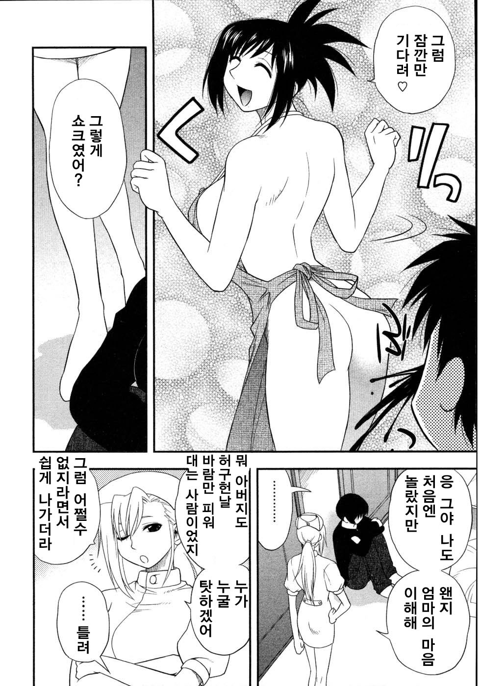 [Sengoku Maeda] Morino Sanchi no Muko Jijyou (korean) page 113 full