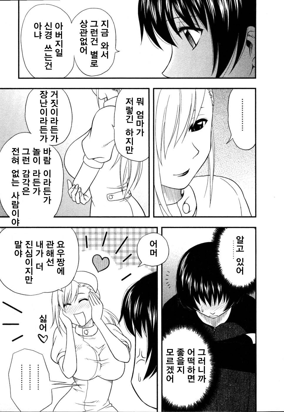 [Sengoku Maeda] Morino Sanchi no Muko Jijyou (korean) page 114 full