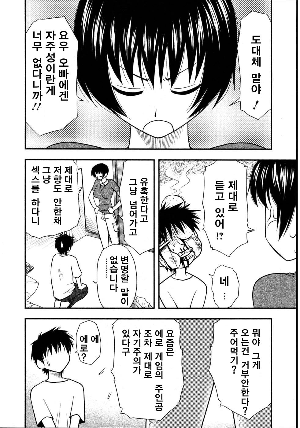 [Sengoku Maeda] Morino Sanchi no Muko Jijyou (korean) page 123 full