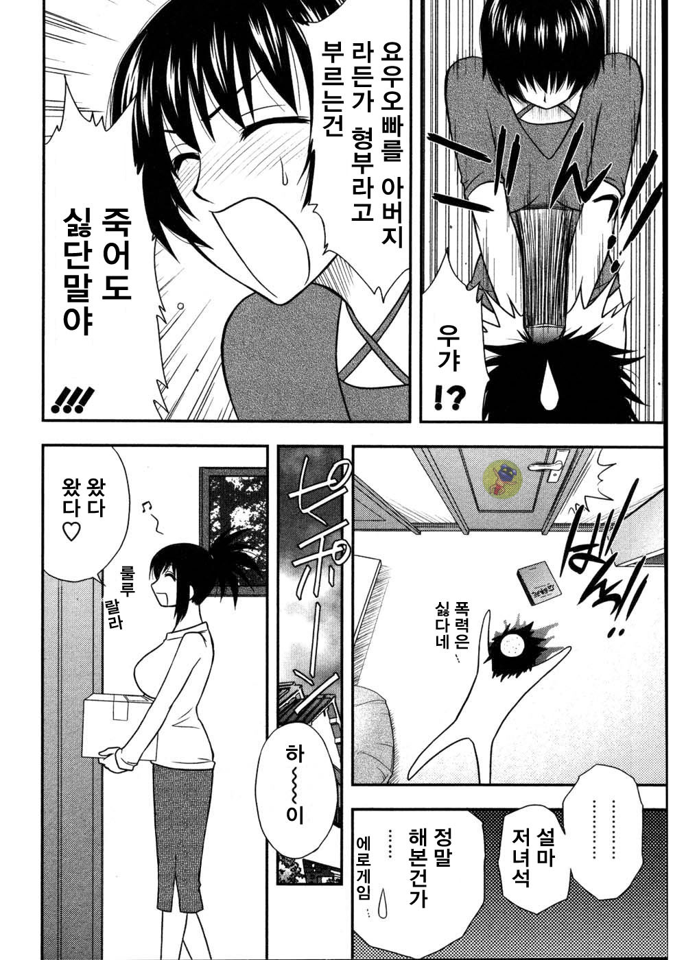 [Sengoku Maeda] Morino Sanchi no Muko Jijyou (korean) page 125 full