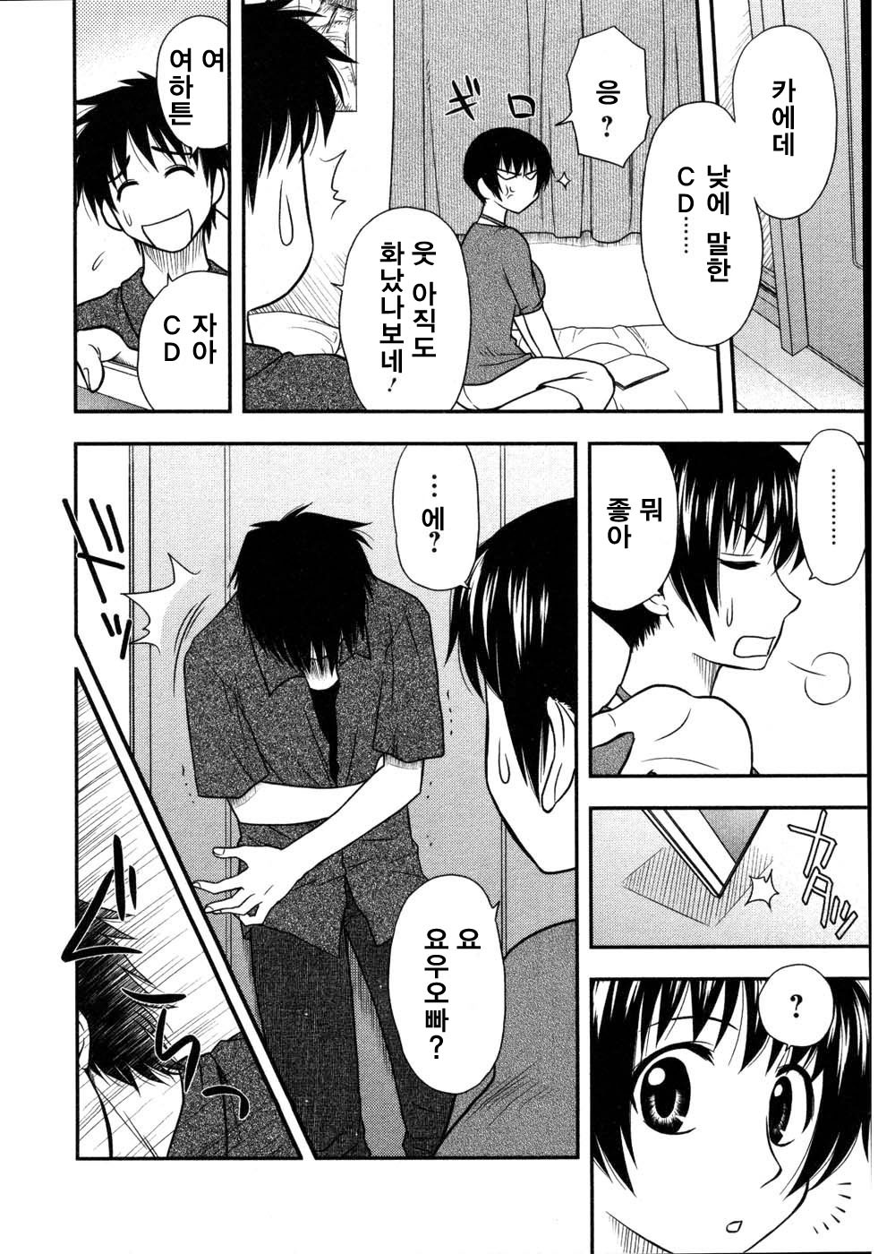 [Sengoku Maeda] Morino Sanchi no Muko Jijyou (korean) page 129 full