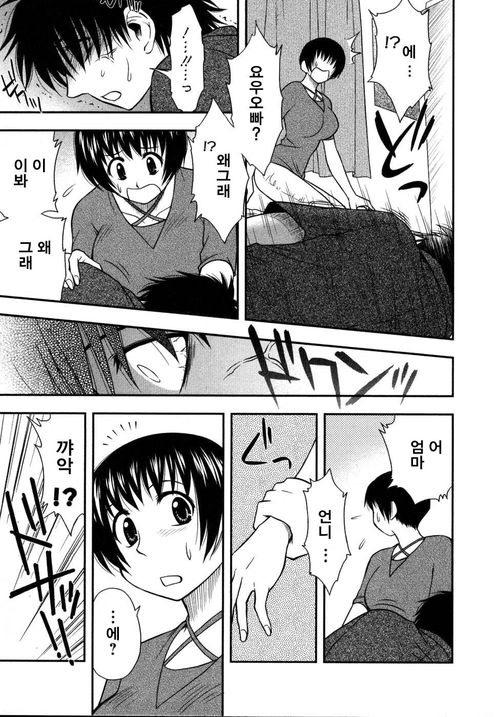 [Sengoku Maeda] Morino Sanchi no Muko Jijyou (korean) page 130 full