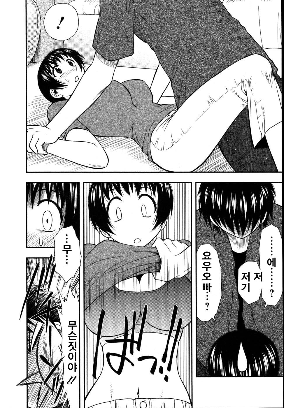 [Sengoku Maeda] Morino Sanchi no Muko Jijyou (korean) page 131 full