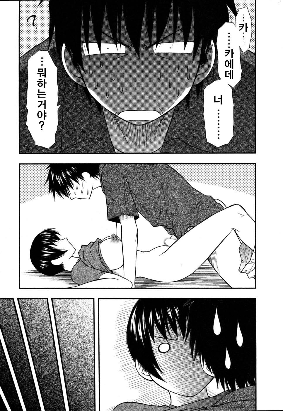 [Sengoku Maeda] Morino Sanchi no Muko Jijyou (korean) page 136 full