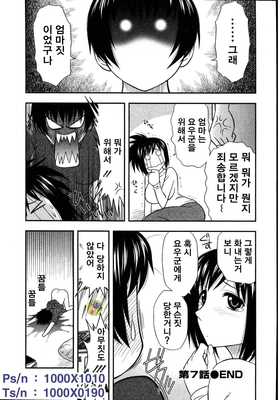 [Sengoku Maeda] Morino Sanchi no Muko Jijyou (korean) page 137 full