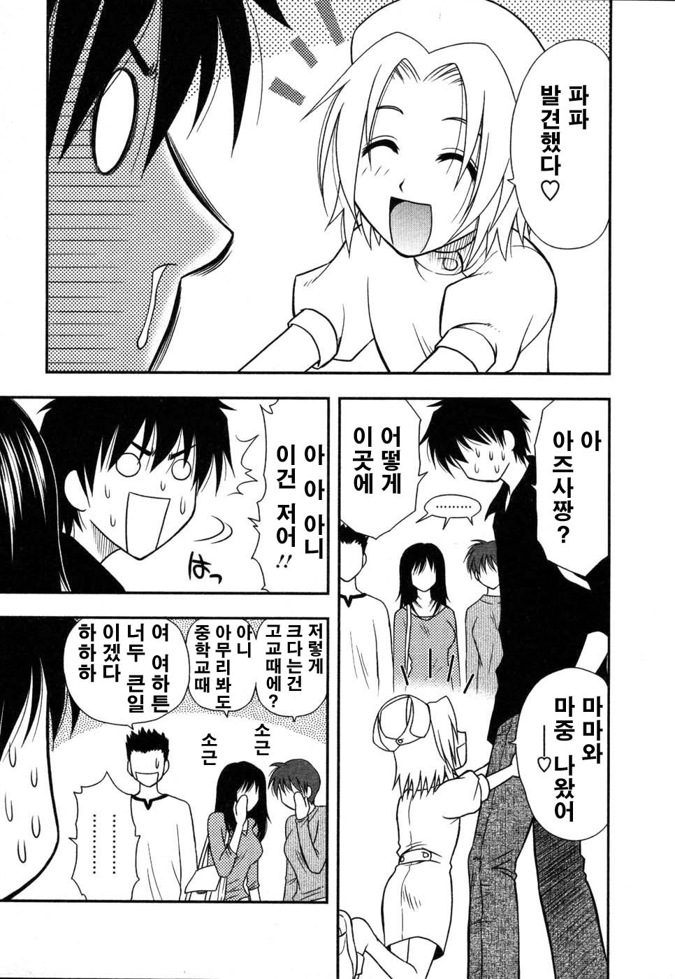 [Sengoku Maeda] Morino Sanchi no Muko Jijyou (korean) page 140 full