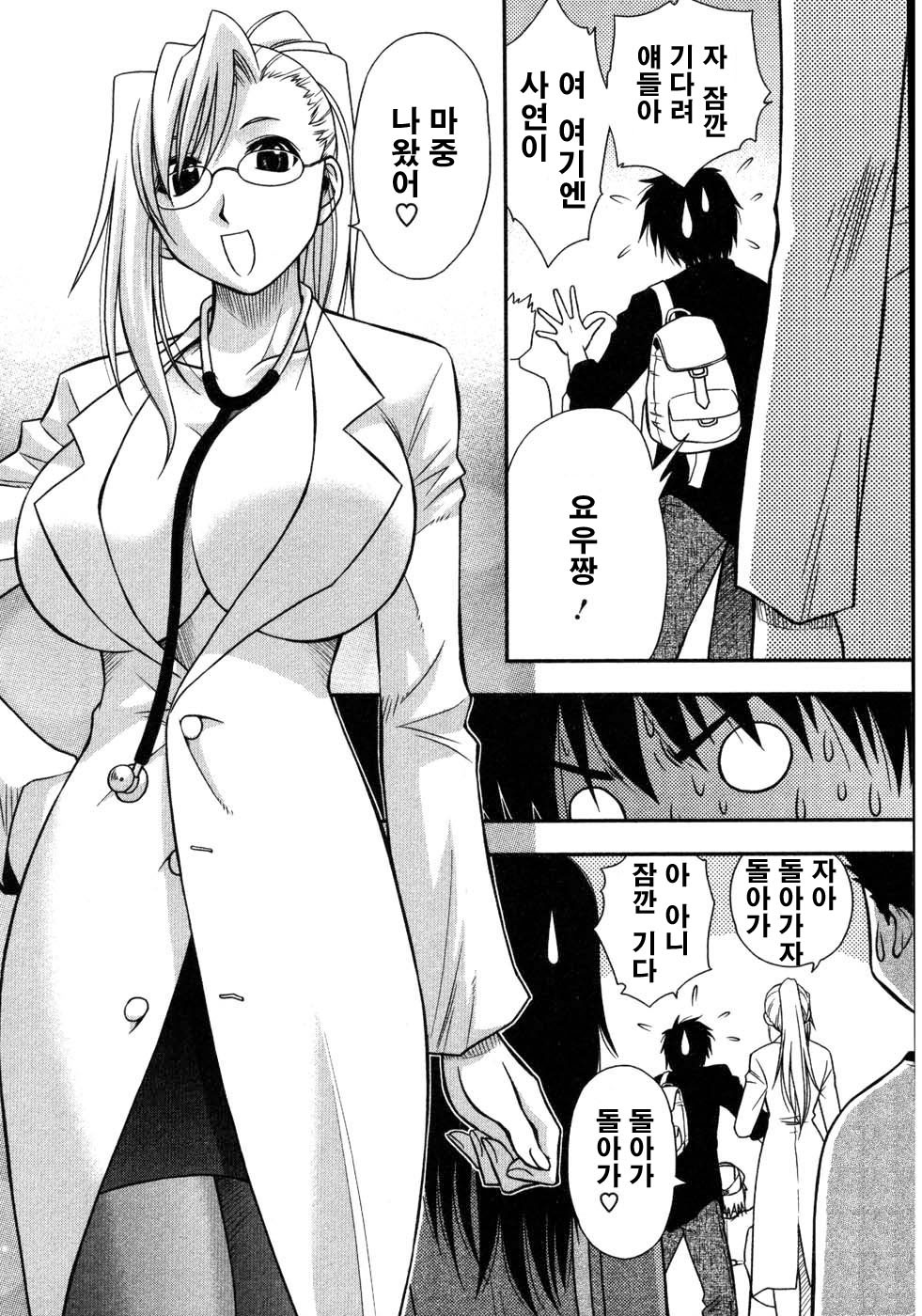 [Sengoku Maeda] Morino Sanchi no Muko Jijyou (korean) page 141 full