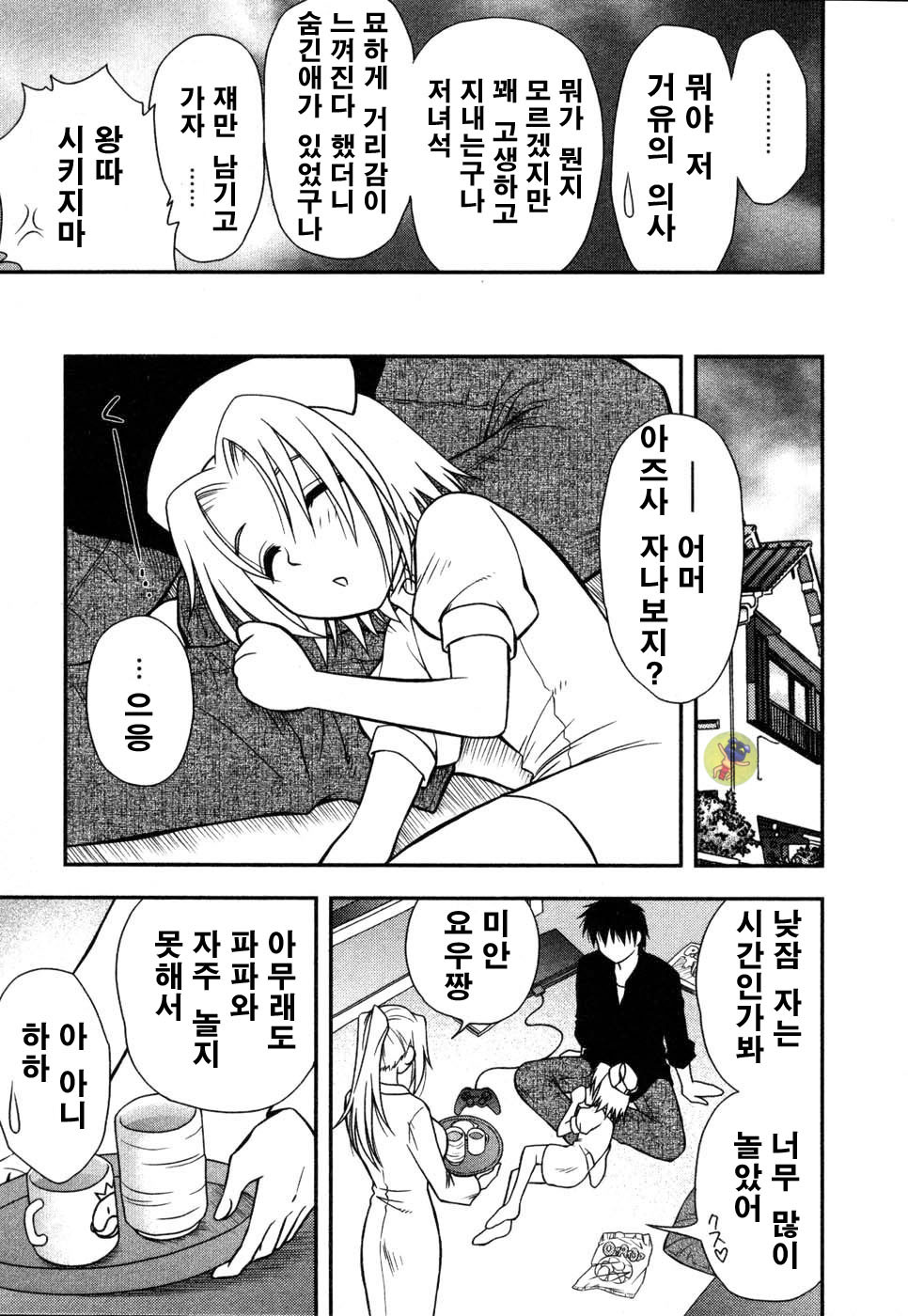 [Sengoku Maeda] Morino Sanchi no Muko Jijyou (korean) page 142 full