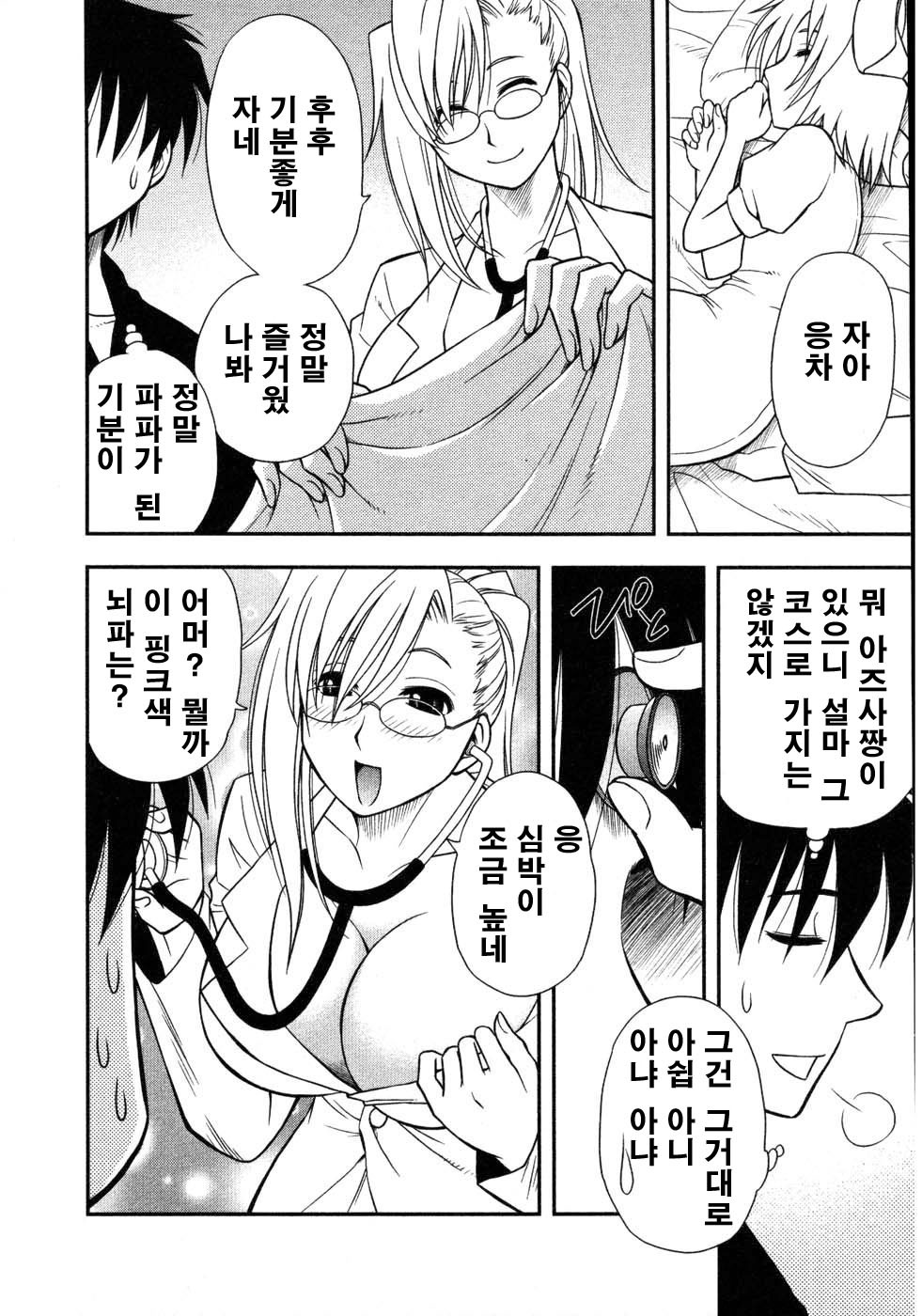[Sengoku Maeda] Morino Sanchi no Muko Jijyou (korean) page 143 full