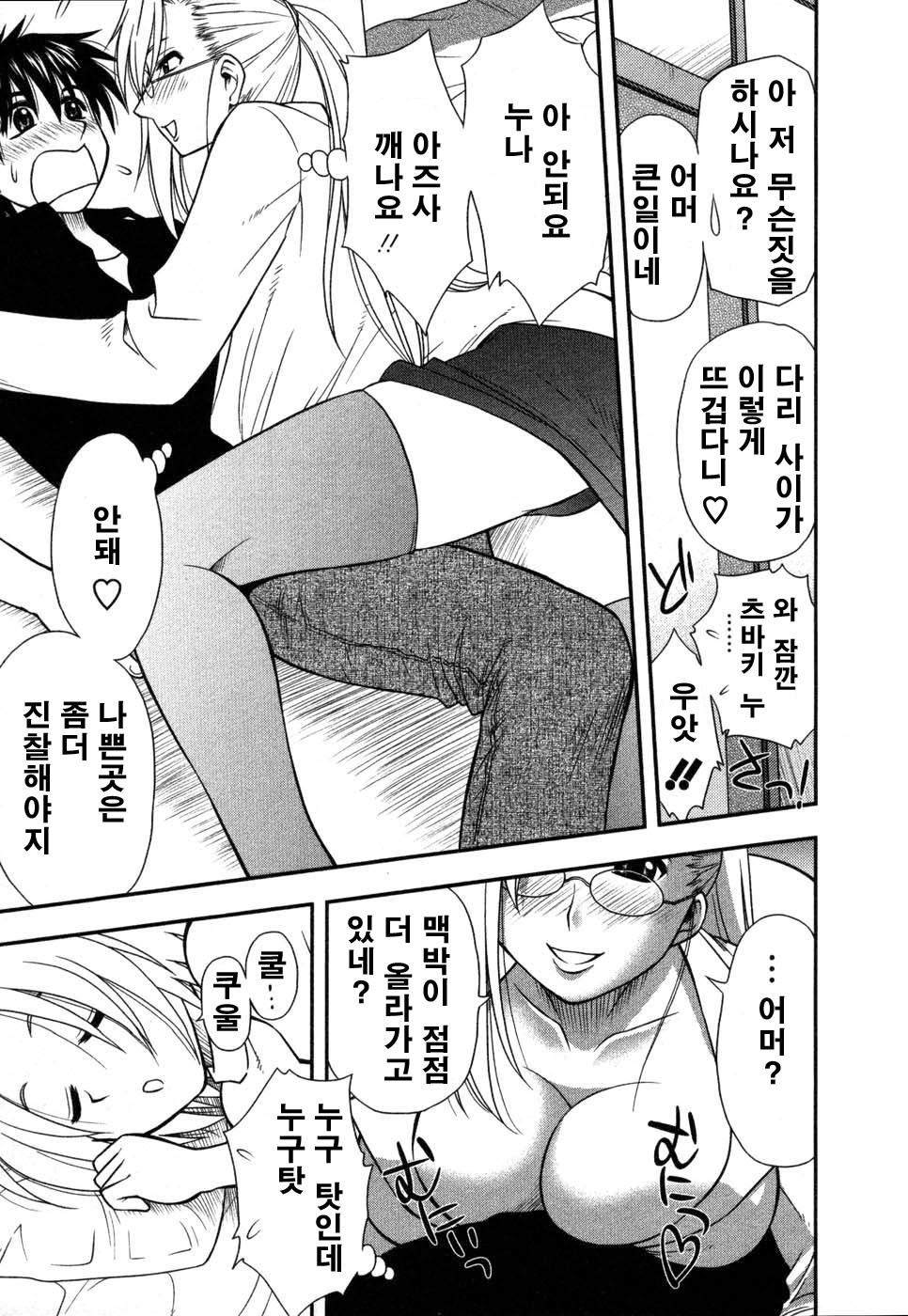 [Sengoku Maeda] Morino Sanchi no Muko Jijyou (korean) page 144 full