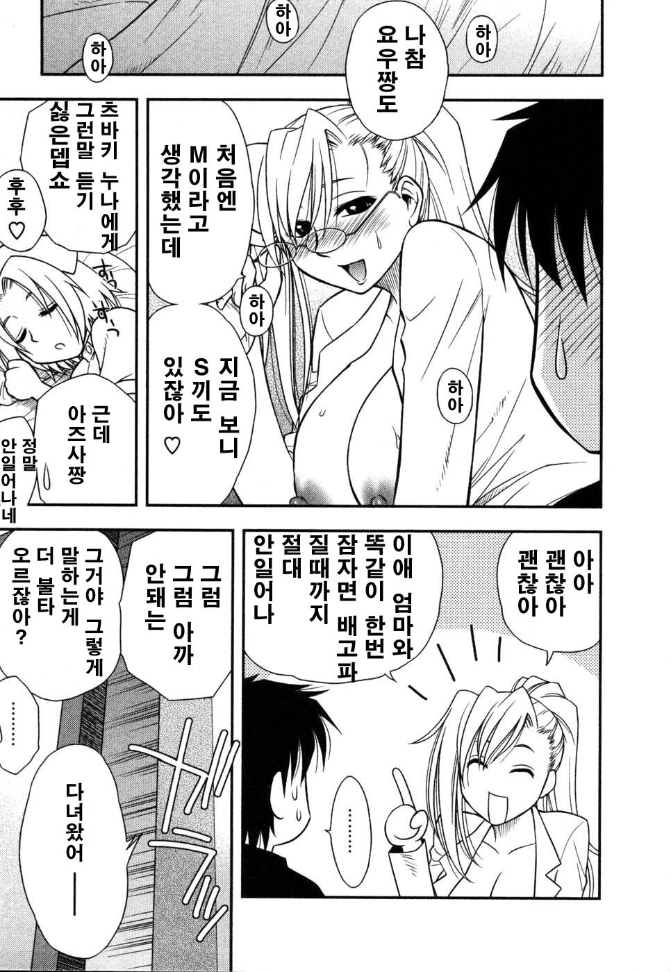 [Sengoku Maeda] Morino Sanchi no Muko Jijyou (korean) page 154 full