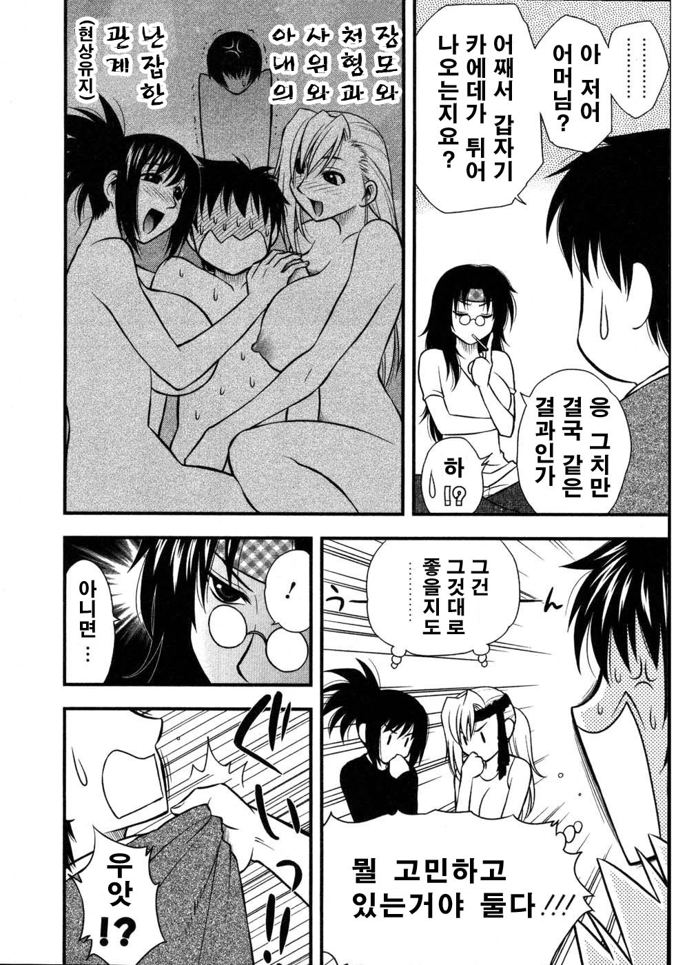 [Sengoku Maeda] Morino Sanchi no Muko Jijyou (korean) page 163 full