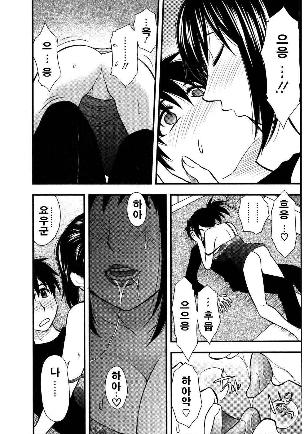 [Sengoku Maeda] Morino Sanchi no Muko Jijyou (korean) page 167 full