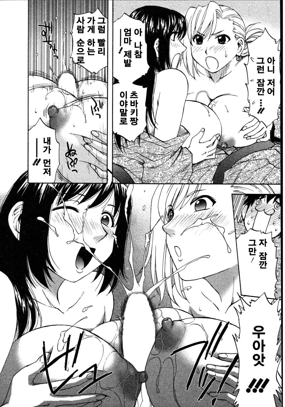 [Sengoku Maeda] Morino Sanchi no Muko Jijyou (korean) page 77 full