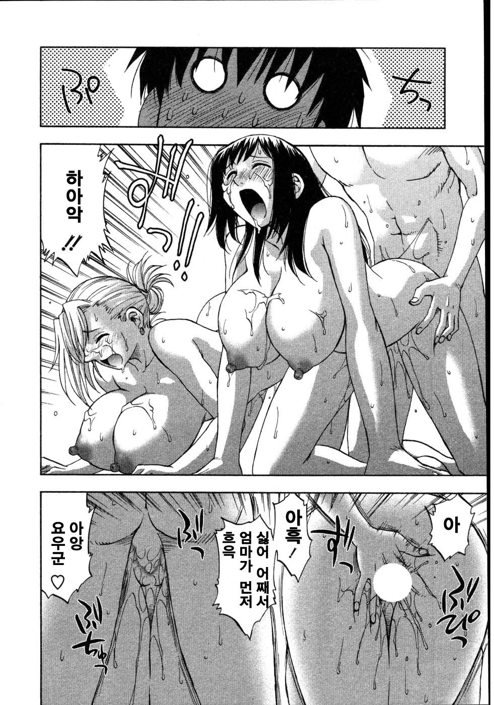 [Sengoku Maeda] Morino Sanchi no Muko Jijyou (korean) page 79 full