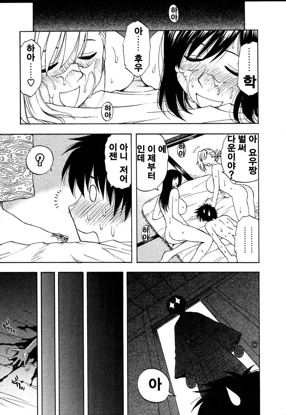 [Sengoku Maeda] Morino Sanchi no Muko Jijyou (korean) page 82 full