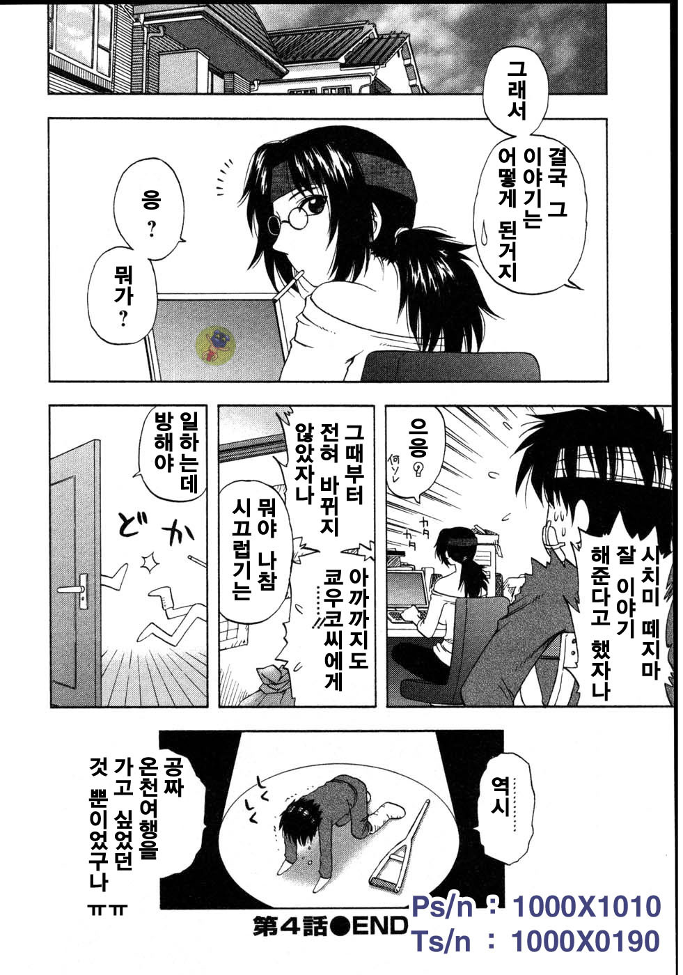[Sengoku Maeda] Morino Sanchi no Muko Jijyou (korean) page 83 full