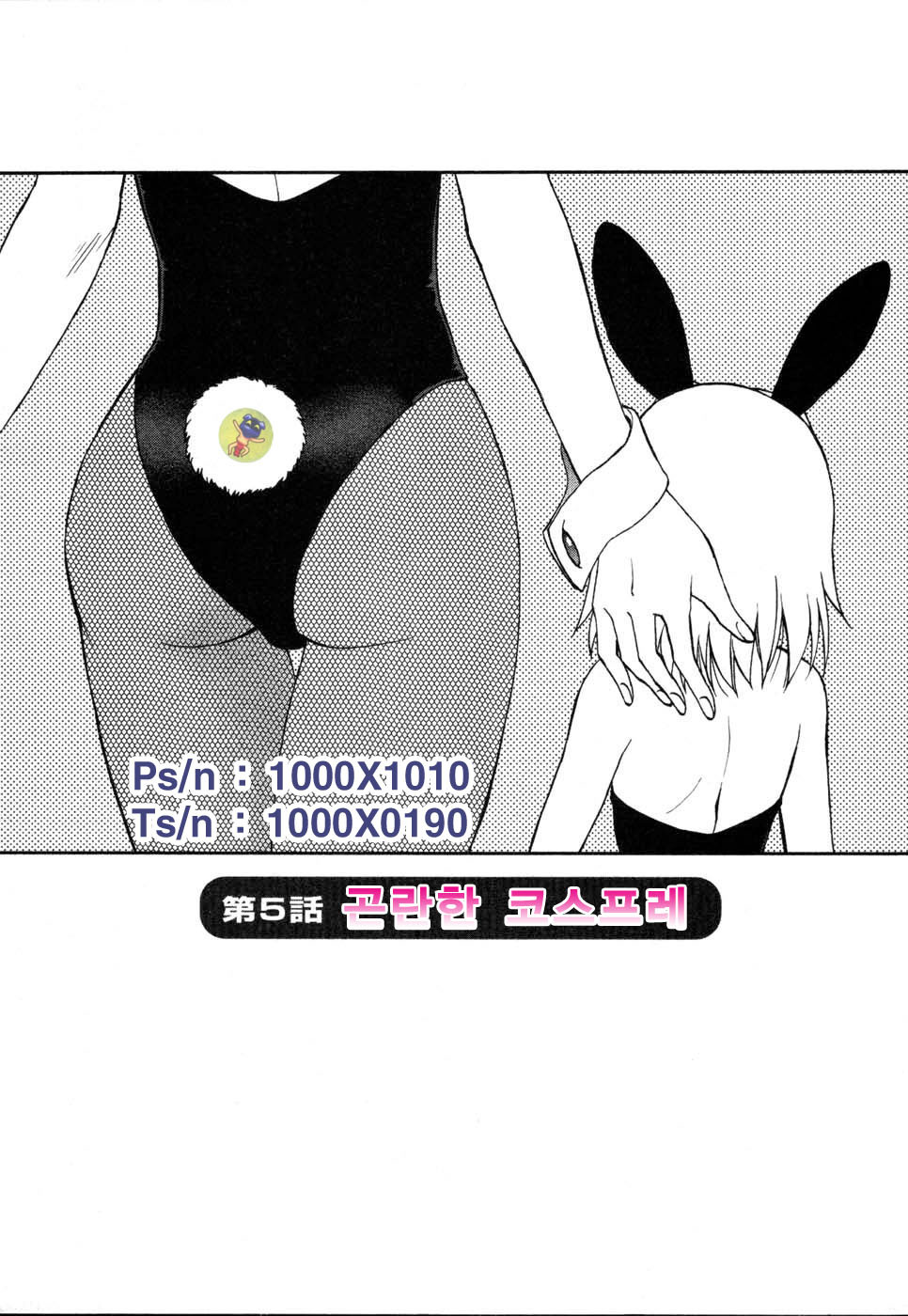[Sengoku Maeda] Morino Sanchi no Muko Jijyou (korean) page 84 full