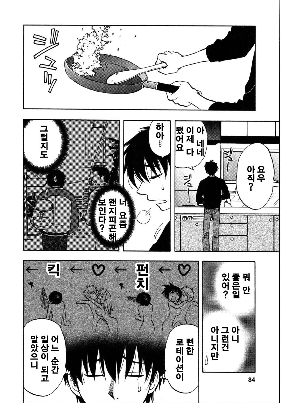 [Sengoku Maeda] Morino Sanchi no Muko Jijyou (korean) page 85 full