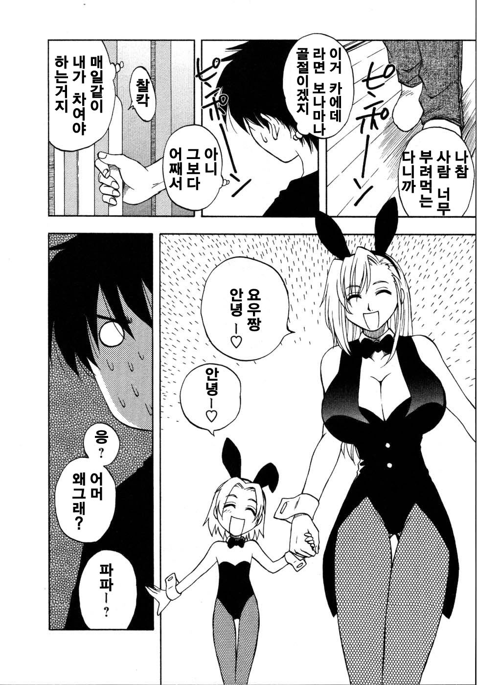 [Sengoku Maeda] Morino Sanchi no Muko Jijyou (korean) page 87 full