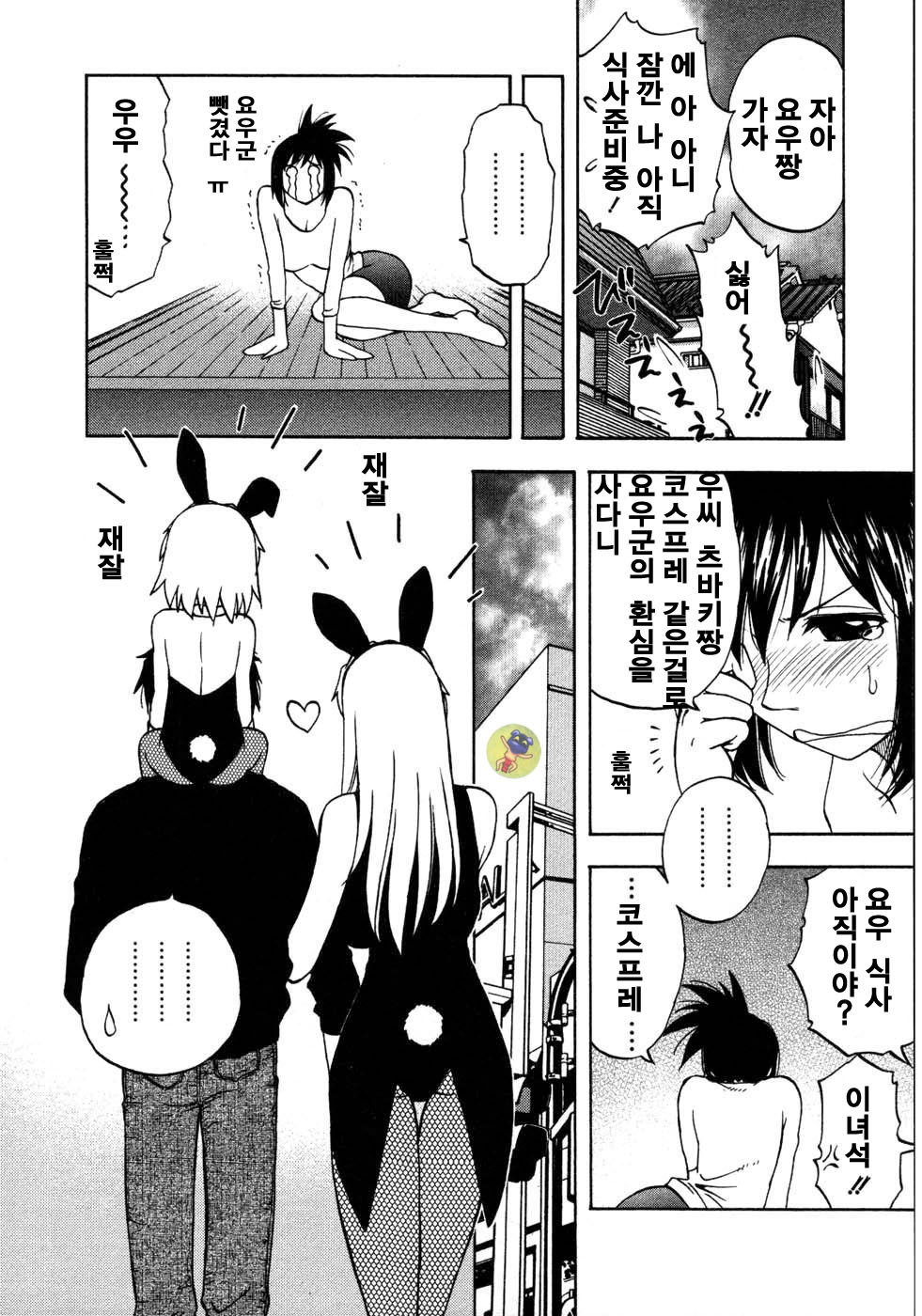 [Sengoku Maeda] Morino Sanchi no Muko Jijyou (korean) page 89 full