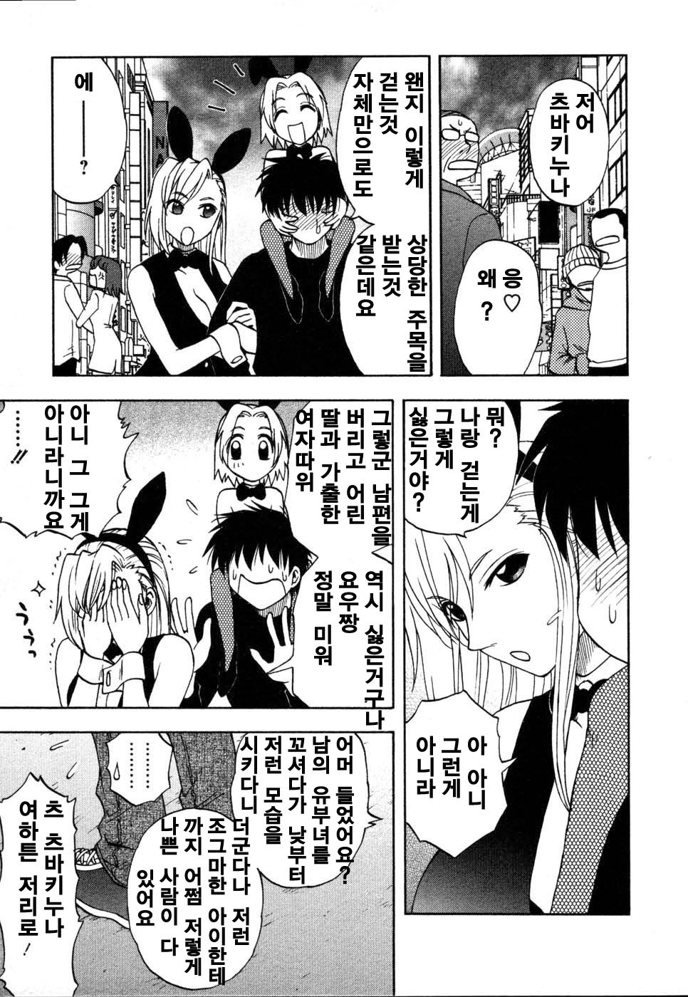 [Sengoku Maeda] Morino Sanchi no Muko Jijyou (korean) page 90 full