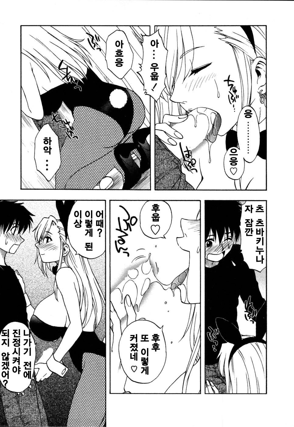 [Sengoku Maeda] Morino Sanchi no Muko Jijyou (korean) page 94 full