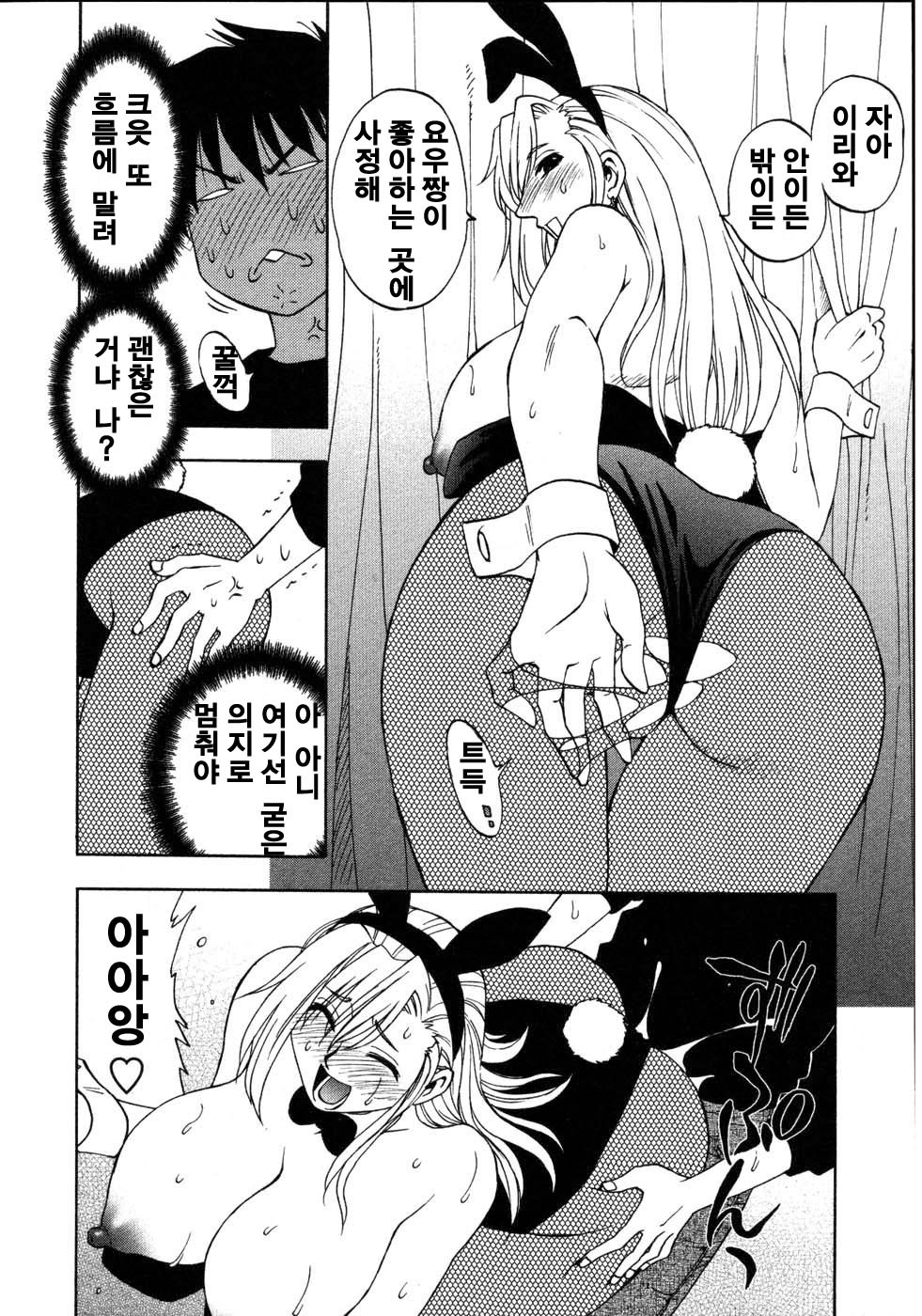 [Sengoku Maeda] Morino Sanchi no Muko Jijyou (korean) page 95 full