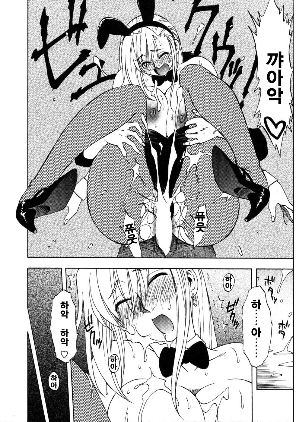 [Sengoku Maeda] Morino Sanchi no Muko Jijyou (korean) page 99 full