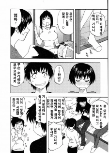 [Sengoku Maeda] Morino Sanchi no Muko Jijyou (korean) - page 11
