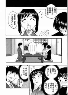 [Sengoku Maeda] Morino Sanchi no Muko Jijyou (korean) - page 15