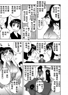 [Sengoku Maeda] Morino Sanchi no Muko Jijyou (korean) - page 16