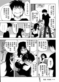 [Sengoku Maeda] Morino Sanchi no Muko Jijyou (korean) - page 34