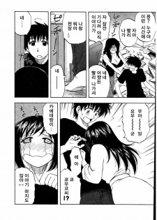 [Sengoku Maeda] Morino Sanchi no Muko Jijyou (korean) - page 35