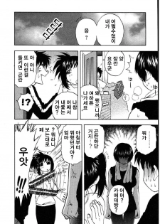 [Sengoku Maeda] Morino Sanchi no Muko Jijyou (korean) - page 49