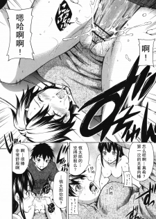 [Sabashi Renya] Koi no Tyunyu! [Chinese] [萌舞の里组汉化] - page 22