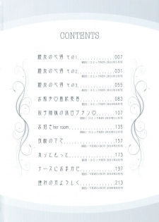 [Sabashi Renya] Koi no Tyunyu! [Chinese] [萌舞の里组汉化] - page 8