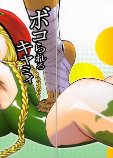 (SC45) [Torausa (nonjake)] Bokorareru Cammy | Cammy Beaten To A Pulp (Street Fighter) [English] [SaHa]