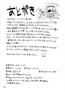 (SC45) [Torausa (nonjake)] Bokorareru Cammy | Cammy Beaten To A Pulp (Street Fighter) [English] [SaHa] - page 29