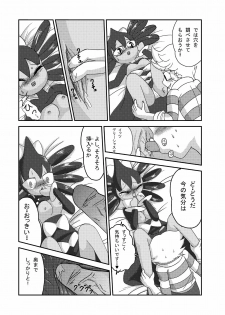 ゴッチンをゴチになる漫画 - page 10