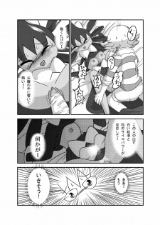 ゴッチンをゴチになる漫画 - page 11