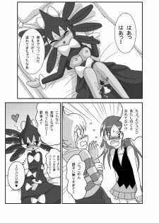ゴッチンをゴチになる漫画 - page 13