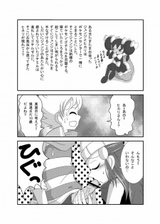 ゴッチンをゴチになる漫画 - page 2