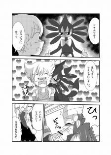 ゴッチンをゴチになる漫画 - page 3